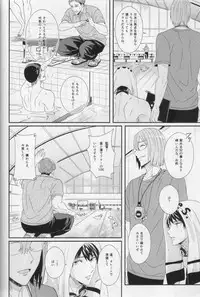 (C87) [zatta (tomose)] Minasoko no Blue Fish (Free!)
