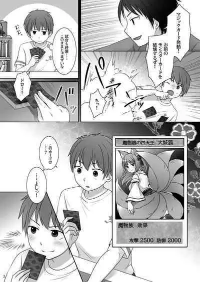 "Kan Tamashii no Gi"