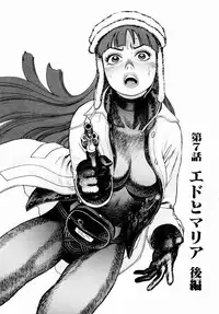 [Yamamoto Atsuji] Ammo Vol 1