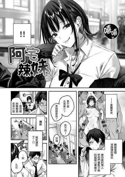 LOVE LARIAT! | 獵愛套索！