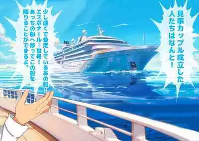 Josei dake Hadaka no Senjou Konkatsu Party