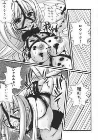 (C66) [SPT (Kakenashi, Kouguchi Moto, SHUKO)] Kubiwa Tsuushin vol. 8 (Various)