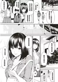 [Sanjuurou] Nishina-san (COMIC Shitsurakuten 2017-08) [Chinese] [闪灵二人组汉化] [Digital]