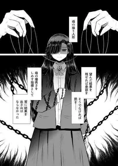 Idensei Shikkan no Risk ga Nai nara Papa to Kozukuri Shite mo Ii yo ne 4