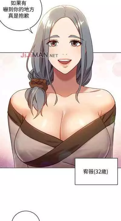 【周二连载】继母的朋友们(作者:Red-A&頸枕) 第1~71话