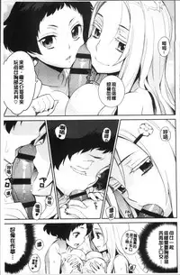 [Yaya Hinata] Kasane Apocalypse! [Chinese]