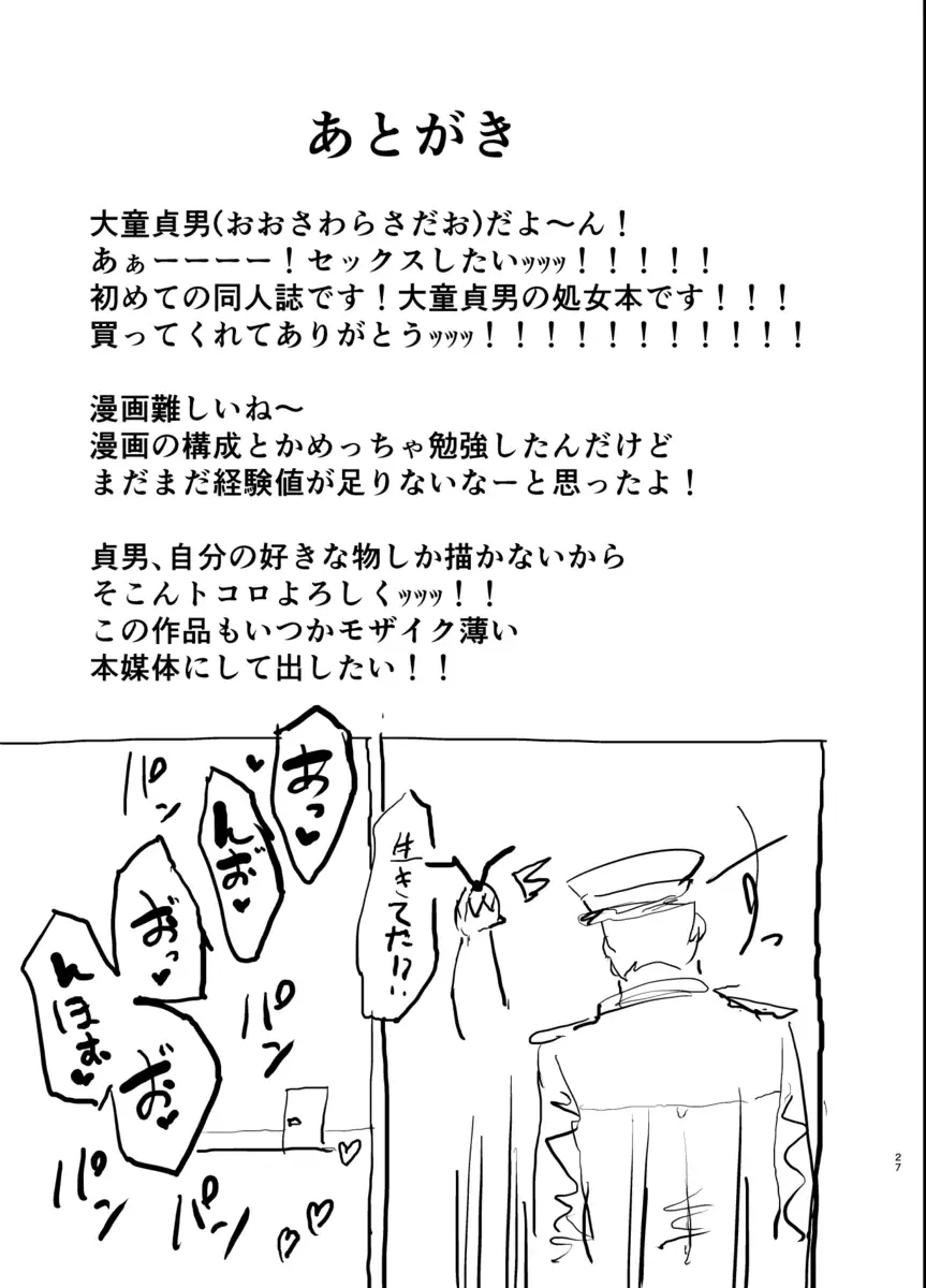 Futokutei tasuu no otoko to berochuu sex suru Shimakaze netorase bon