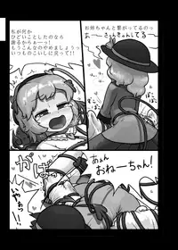 [Ninniku Batake (Ninniku)] Ninniku Batake Shuukakusai Kinoe (Touhou Project) [Digital]