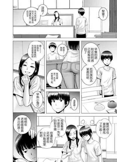 SEX o Sureba Erai you na Kyuujitsu