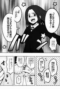 (COMIC1☆6) [Shounen Byoukan (Kanno Izuka)] Ore no Imouto ga Konna ni ●● na Wake ga Nai 2 (Hunter x Hunter)
