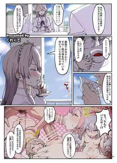 BluArch Icha Love Ero Goudou "Zetsurin Taisai Kouyasai"