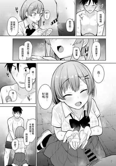 SotsuAl Cameraman to shite Ichinenkan Joshikou no Event e Doukou Suru Koto ni Natta Hanashi Ch. 1-15