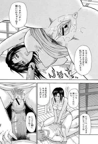 Ichizu na Toriko - A Earnest Captive