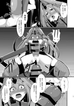 悪の組織でのお仕置きtime