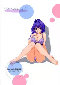 (C73) [Mitarashi Club (Mitarashi Kousei)] Akiko-san to Issho 2 (Kanon) [English] [Belldandy100] [Decensored]