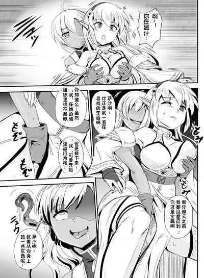 Mimic Intrusion | 寄生侵蚀者