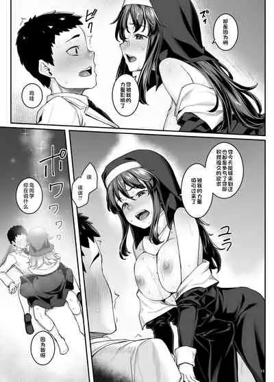 Inma-chan wa Gaman Dekinai