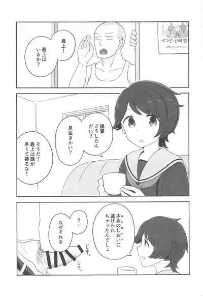(Kobe Kawasaki Zousen Collection 8) [Ainame Majeran (Negura Meru)] Mogamix - Make love with Mogami. (Kantai Collection -KanColle-)