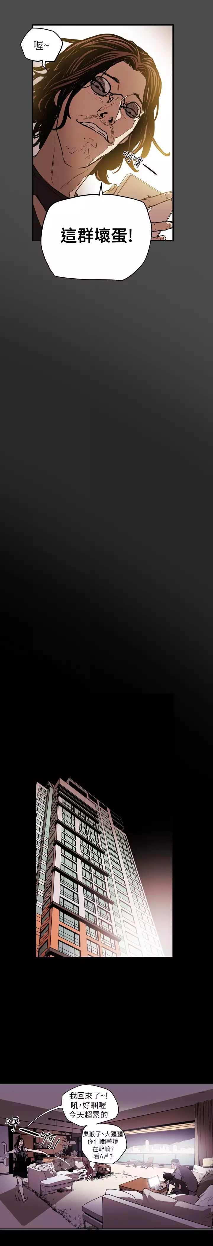 Honey trap 甜蜜陷阱 ch.8-14