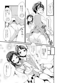 [gyara☆cter (bee)] rikka roh (Dokidoki! Precure) [Digital]