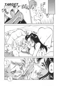 [Takaoka Motofumi] Tokusen!! Gourmet no Mise