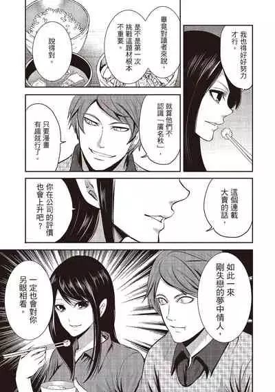 Pen to Kanojo to Amai Wana 2