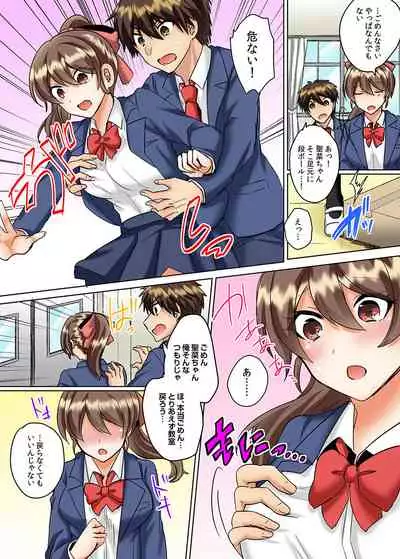 [Shogota] Classmate to Pool de Micchaku Ecchi ~Nurete Surete Kanjichau (Full Color) 1-12