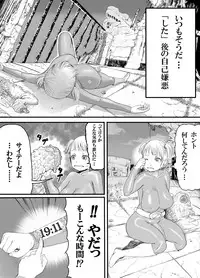 [Mugenya Honpo (Mugen no Ossan)] Nitsui Shoujo