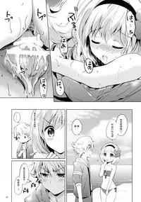 (C90) [Kurimomo (Tsukako)] Djeeta-chan no Renai Battle na Hibi 2-kame (Granblue Fantasy) [Chinese] [朔夜汉化]