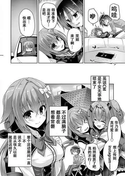 [Nishizaki Eimu] Hamidashi Creative Dai 1-kai Oshi Eshi to Hatsutaiken | 灵感满溢的甜蜜创想 第1回 和推的画师的初体验 (BugBug 2021-04) [Chinese] [雪光yk个人汉化] [Digital]