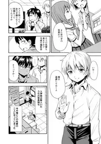 [Yoshida Gorou Shoukai (Yoshida Gorou)] TS Kanojo [Digital]