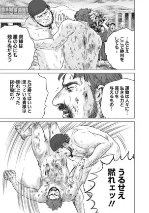 Olympia Kyklos Vol. 01-04