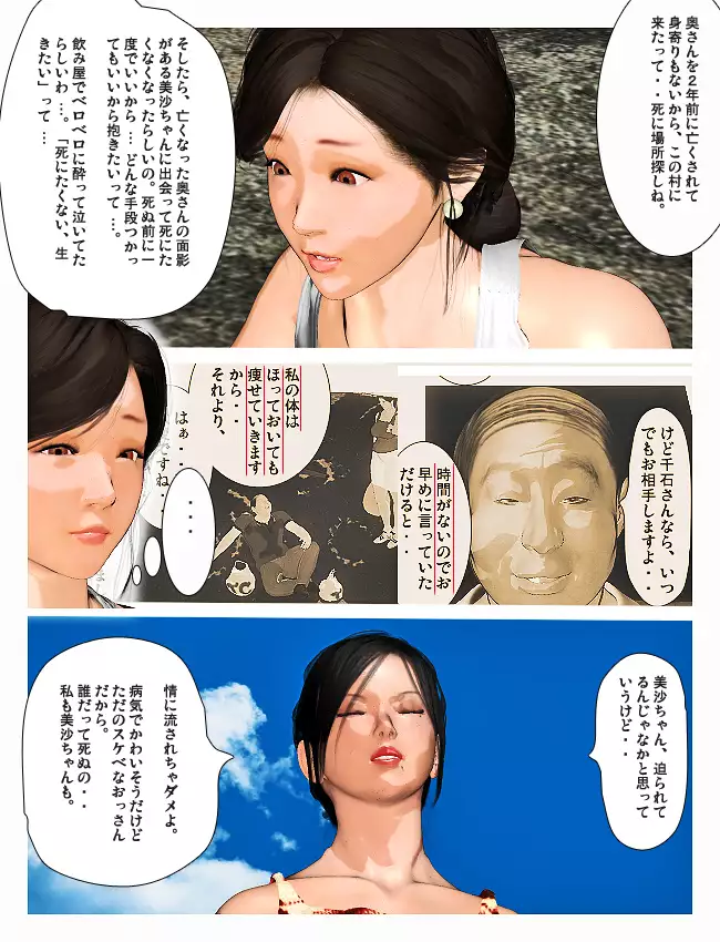 Kyou no Misako-san 2019: 2