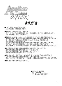 [studio A (Inanaki Shiki)] Another Ending AFTER (School Rumble) [Digital]