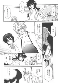 [Hayashiya Shizuru] ULTRA SWORD