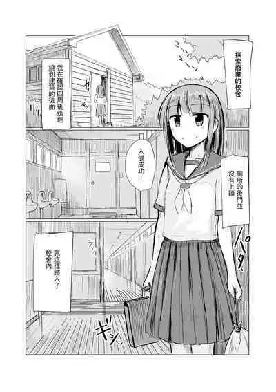 Shoujo to Haikousya Ⅱ 【Chinese】