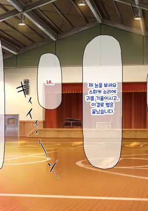 Shuu ni Ichido no Zenkou Saimin ~Gakuen no Joshi wa Kouchou Sensei no Chinpo Dorei~