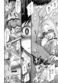 [Ichimatsu] Onna no Sukima -Put into her lovely WAREME !!-