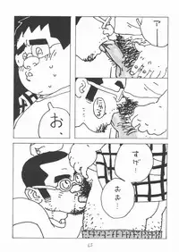 [Yamada Sansuke] Aoi inarizushi