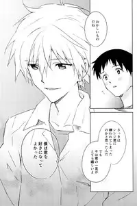 (C89) [cassino (Magarikoji Lily)] FLY ME TO THE MOON (Neon Genesis Evangelion)