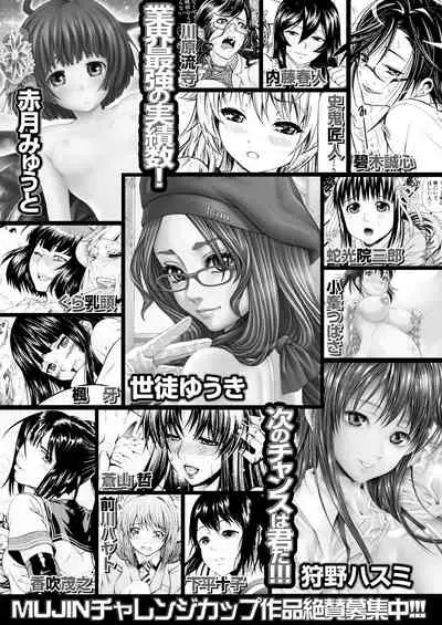 COMIC Mugen Tensei 2021-11