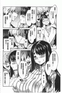 [Mizuryu Kei] Teisou Kannen ZERO [Chinese]