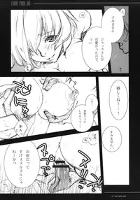 (C74) [Akai Tsubasa (Tachibana Chata)] LOVE FOOL.08 (Fantasy Earth ZERO)