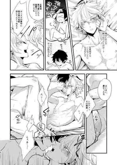 [gawwow! (Goro)] Oresama ni Chikayorunjyanee! (Hypnosis Mic) [Digital]