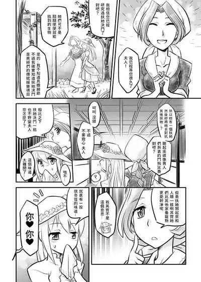 [Remora Works] FUTACOLO CO -Mare Line- VOL.001 [Chinese] [v.v.t.m汉化组]