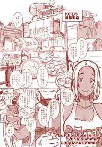 (C94) [Eroquis! (Butcha-U)] DELIGHTFULLY FUCKABLE AND UNREFINED ALL YOU CAN SEX!