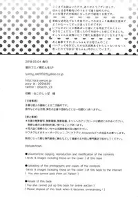 (SUPER27) [Bakuchi Jinsei SP (Satsuki Fumi)] Boku no Osananajimi ga Seishintekini Osanaku Narimashita (Boku no Hero Academia)