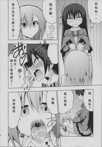 (Bokura no Love Live! 6) [7 Colored LED (Nekonso)] Futanari Umi-chan | 扶她海未酱 (Love Live!) [Chinese] [没有汉化]