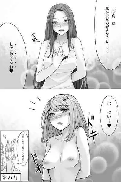 [kokomachi] Genkaihonyo2