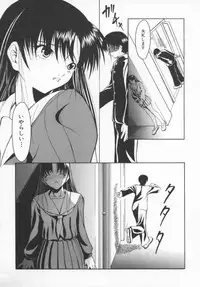 [Shijima Yukio] Aizen